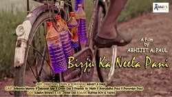 Birju Ka Neela Pani background image