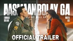 Aasmaan Bolay Ga background image