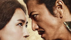 The Legend and Butterfly