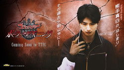 No. 1 Sentai Gozyuger: Polar Beginning