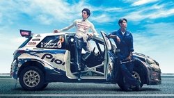 Over Drive