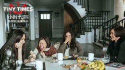 Tiny Times 3