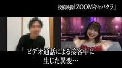 Psychic Darkness Video 69