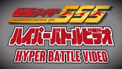Kamen Rider 555: Hyper Battle Video