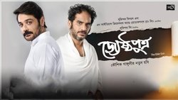 Jyeshthoputro