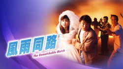 The Unmatchable Match