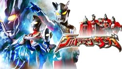 Ultraman Saga