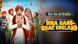 Bina Band Chal England