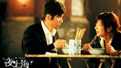 The Longest Night in Shanghai