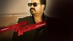 Sagar Alias Jacky Reloaded