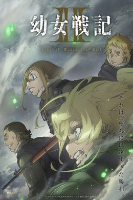 Saga of Tanya the Evil