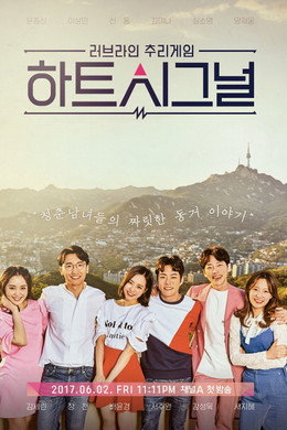 하트시그널