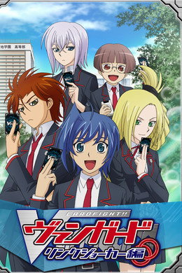 Cardfight!! Vanguard