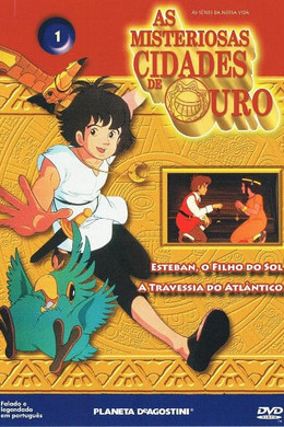 太陽の子エステバン