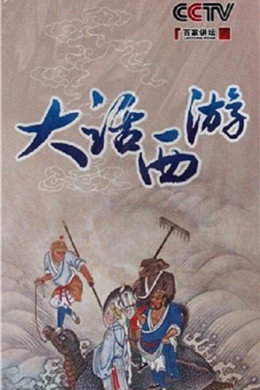 百家讲坛：专题集