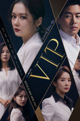 VIP