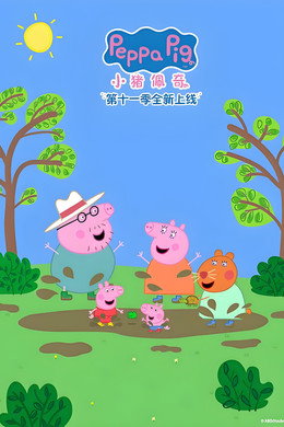 Peppa Pig