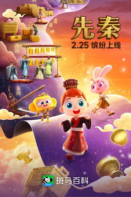 斑马百科