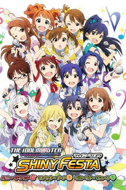 アイドルマスター