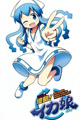 Squid Girl