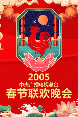 央视春晚相声小品