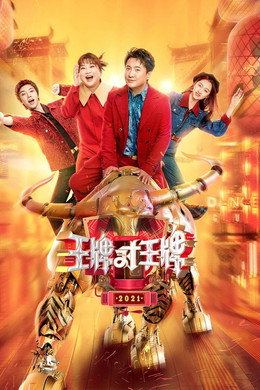 王牌对王牌