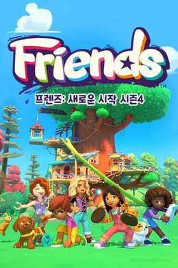 LEGO Friends: The Next Chapter