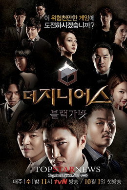 더 지니어스