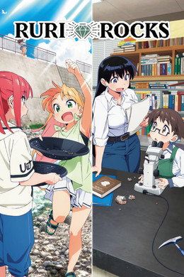 瑠璃の宝石