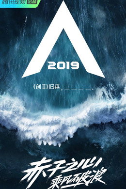 创造营