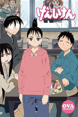 Genshiken
