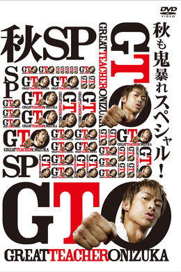 GTO