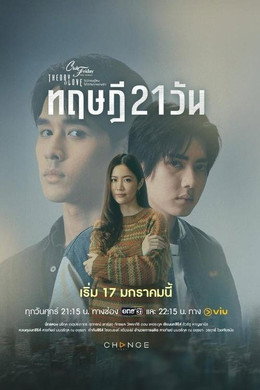 ไม่มีทฤษฎีไหนใช้ได้กับทุกความรัก