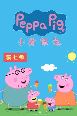 Peppa Pig