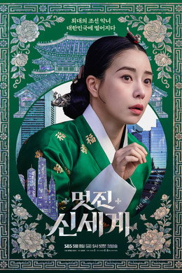 멋진 신세계