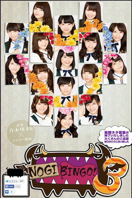 NOGIBINGO!