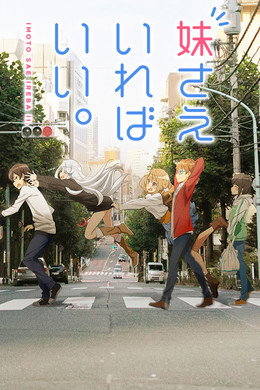 A Sister's All You Need