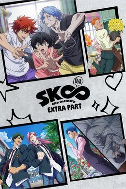 SK8 the Infinity