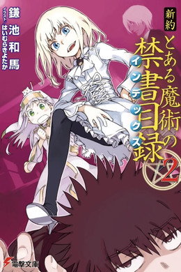 Toaru