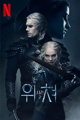 위쳐