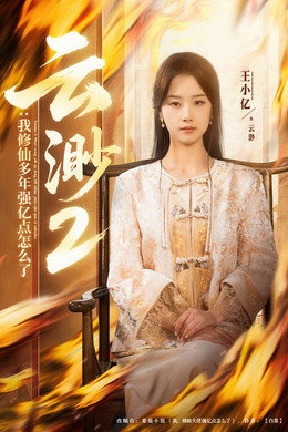 云渺