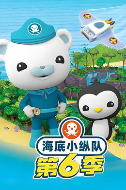 Octonauts