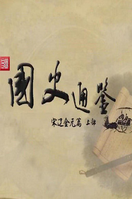 百家讲坛：专题集