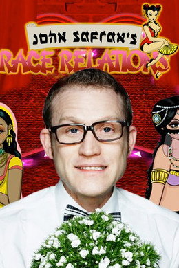 John Safran's Race Relations