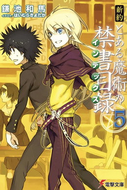 Toaru