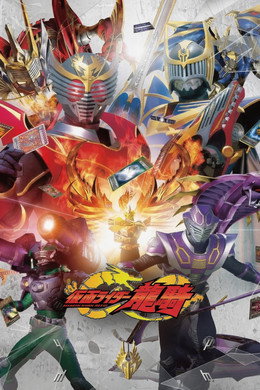 仮面ライダー龍騎