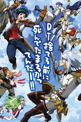 イクシオン サーガ DT