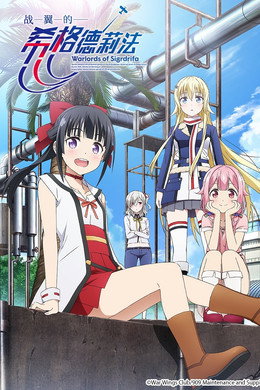 Warlords of Sigrdrifa