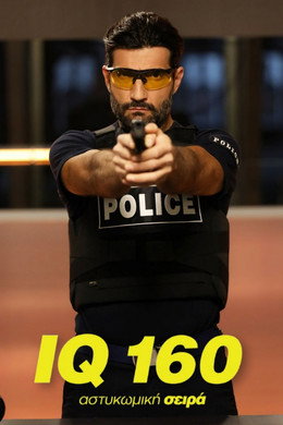 IQ 160