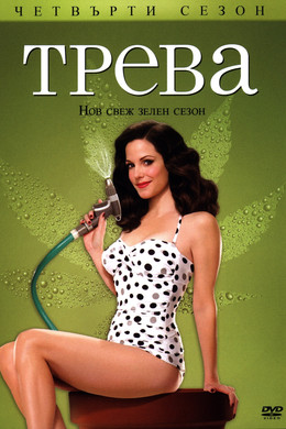 Трева